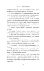 Возмездие по плану совпадений — изображение 5