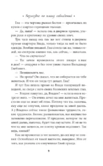 Возмездие по плану совпадений — изображение 6