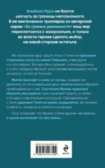 Другие хозяева — изображение 3