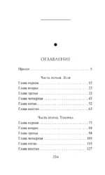Другие хозяева — изображение 4