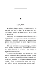 Другие хозяева — изображение 6