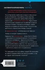 Исповедь жертвы — изображение 3