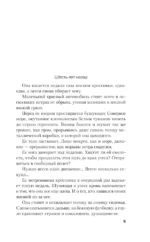 Исповедь жертвы — изображение 4