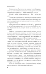 Исповедь жертвы — изображение 5