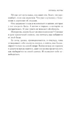 Исповедь жертвы — изображение 6