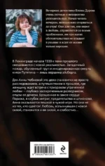 Тетрадь князя Путятина — изображение 3