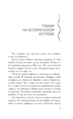 Тетрадь князя Путятина — изображение 4