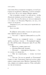 Тетрадь князя Путятина — изображение 5