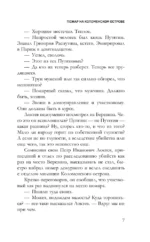 Тетрадь князя Путятина — изображение 6