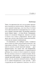 Математика на раздевание — изображение 4