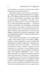 Математика на раздевание — изображение 5