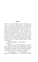 Грозовой перевал — изображение 4