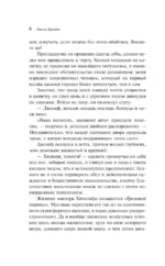 Грозовой перевал — изображение 5