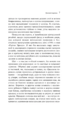 Грозовой перевал — изображение 6