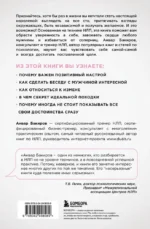 НЛП. Игры, в которых побеждают женщины — изображение 3