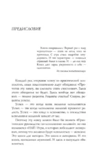 НЛП. Игры, в которых побеждают женщины — изображение 4