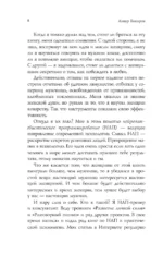 НЛП. Игры, в которых побеждают женщины — изображение 5