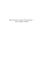 НИ СЫ. Будь уверен в своих силах и не позволяй сомнениям мешать тебе двигаться вперед — изображение 4