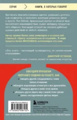 Принципы уверенного общения. Говори так, чтобы слушали, действуй так, чтобы уважали — изображение 3