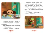 Идём в гости — изображение 5