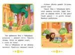 Весёлые помощники — изображение 3