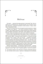 Таро. Большая книга. Подробное толкование карт, принципы чтения, золотая коллекция раскладов — изображение 5