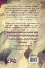 Там, где цветет полынь — изображение 3