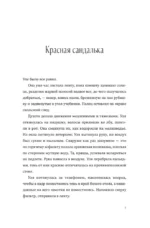 Там, где цветет полынь — изображение 6