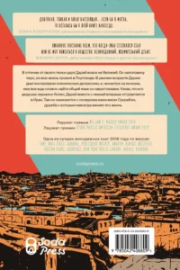 Дарий Великий не в порядке — Современная зарубежная литература