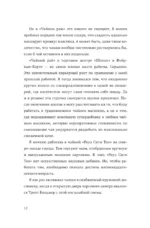 Дарий Великий не в порядке — изображение 6