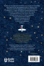 В открытое небо — изображение 3