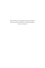 В открытое небо — изображение 4