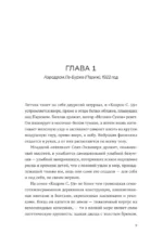 В открытое небо — изображение 5