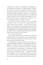 В открытое небо — изображение 6