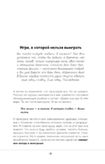 Казино любви. Исповедь бывшей жертвы абьюза — изображение 6
