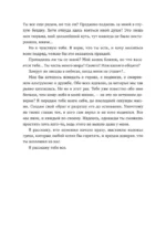 Индивидуум. Книга 3 — изображение 6