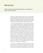 Оригами от А до Я. 170 лучших моделей. Большая энциклопедия семейного досуга — изображение 5