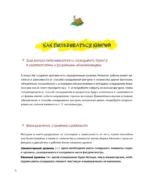 Оригами от А до Я. 170 лучших моделей. Большая энциклопедия семейного досуга — изображение 6