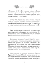 Зверские убийства в Тенистой лощине. В лесной глуши, где нет ни души (комплект из 2-х книг) — изображение 5