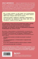 Сахар, вес, давление, холестерин. Практическое руководство от эндокринолога — изображение 3