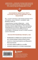 Самый богатый человек в Вавилоне — изображение 3