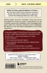 Рецепт настоящей любви. 7 шагов к теплу и взаимопониманию в отношениях — изображение 3