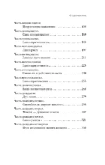 Система - Мастер-ключ — изображение 5