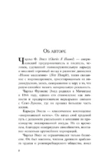 Система - Мастер-ключ — изображение 6