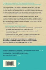 Восстановление зрения по Панкову. Новое издание легендарной методики — изображение 3