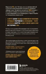 Смертельный спуск. Трагедия на одной из самых сложных вершин мира — К2 — изображение 3