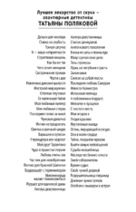 Свой, чужой, родной — изображение 3