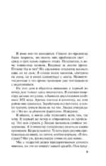 Свой, чужой, родной — изображение 5