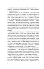 Свой, чужой, родной — изображение 6