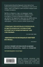 451' по Фаренгейту — изображение 3